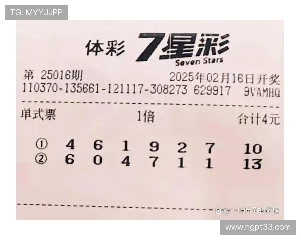 第84期七星彩开奖结果揭晓，大奖花落谁家引关注